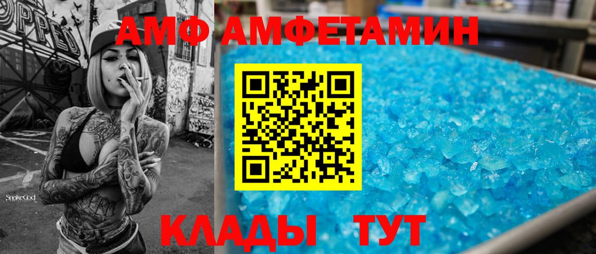 АМФЕТАМИН VHQ Новый Уренгой