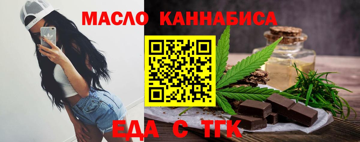 Еда ТГК конопля Новый Уренгой
