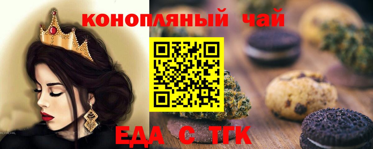 Новый Уренгой  Печенье с ТГК марихуана  Вход с VPN 