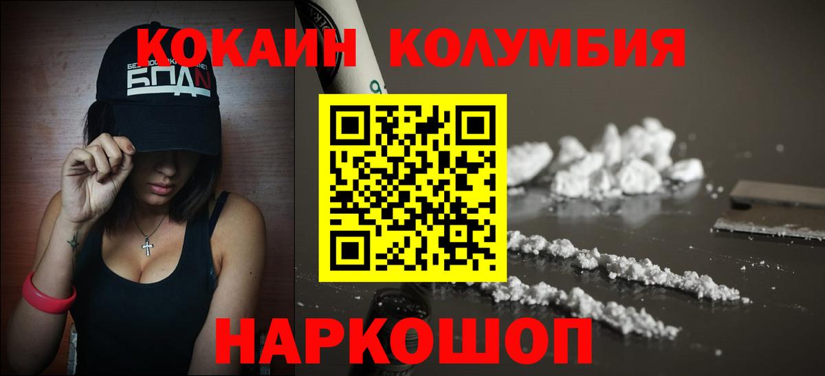 Кокаин Перу  закладка  Новый Уренгой  Cocaine Эквадор  Вход с VPN 