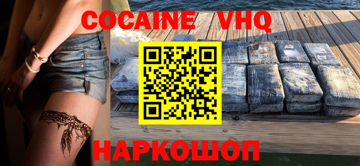 COCAIN Колумбийский Новый Уренгой
