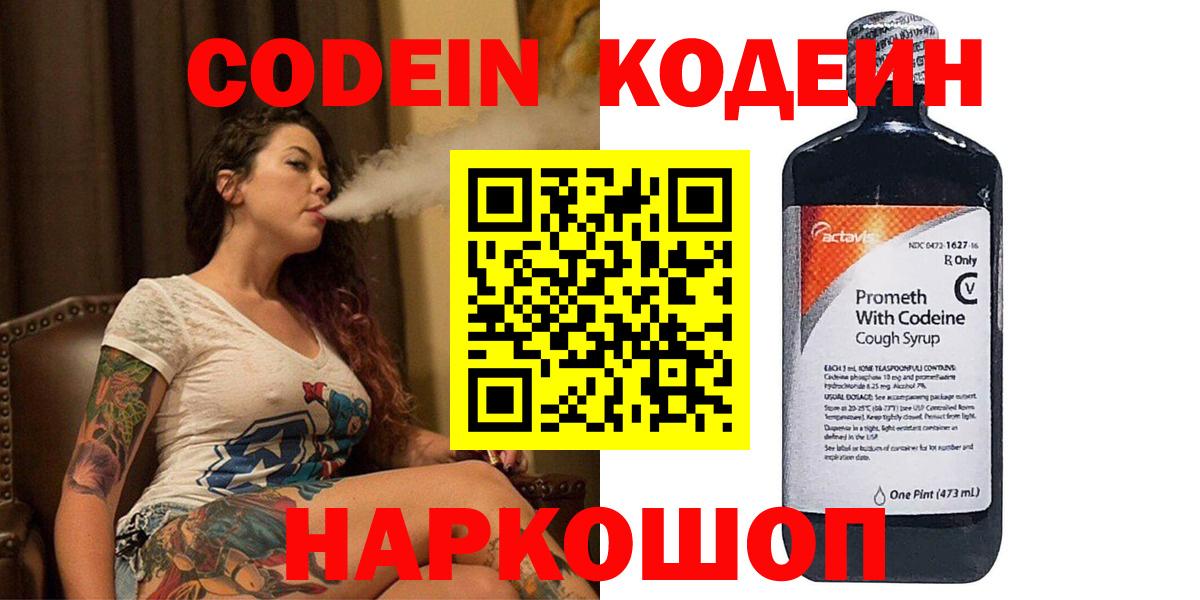 Кодеин напиток Lean (лин)  Кодеин напиток Lean (лин)  Новый Уренгой  где найти   Вход с VPN 