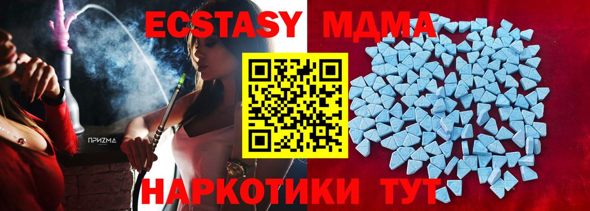 Экстази VHQ Новый Уренгой