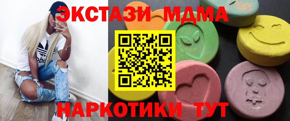 ЭКСТАЗИ 99%  Ecstasy  Ecstasy бентли  Новый Уренгой    сайт  Вход с VPN 