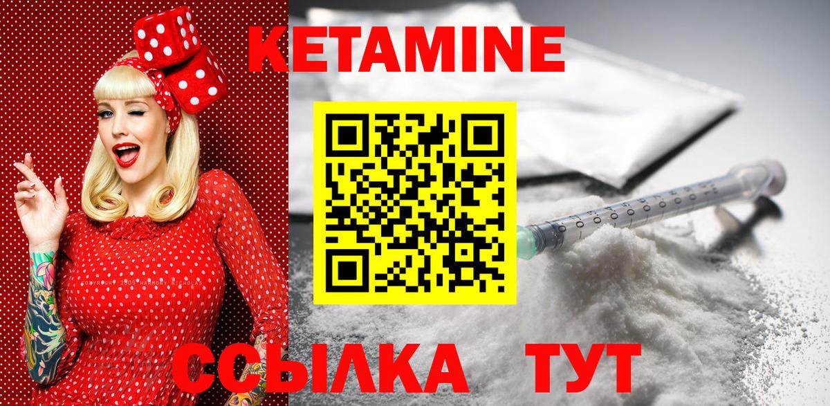 КЕТАМИН VHQ  мориарти наркотические препараты    зеркало  Новый Уренгой  Вход с VPN 