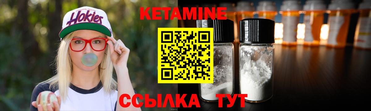Кетамин VHQ Новый Уренгой