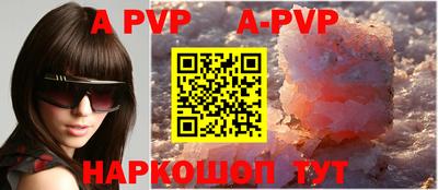 a pvp Славянск-на-Кубани