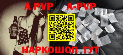 a pvp Славянск-на-Кубани