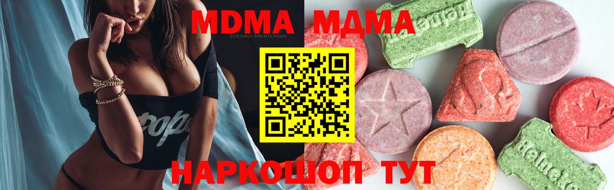 MDMA Molly  Вход с VPN  Новый Уренгой  MDMA кристаллы 