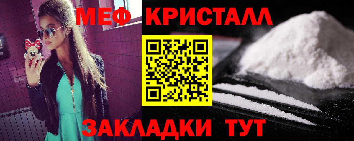 Меф мяу мяу кристаллы Новый Уренгой