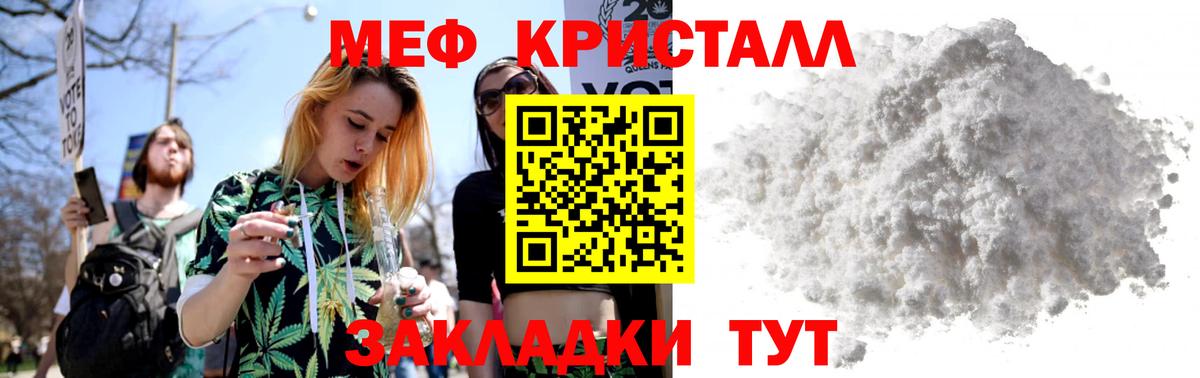 как найти   МЕФ  Вход с VPN  Мефедрон  МЯУ-МЯУ кристаллы  МЯУ-МЯУ 4 MMC  Новый Уренгой 