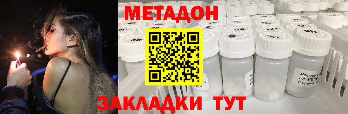 hydra ONION  Метадон мёд  Вход с VPN  Метадон белоснежный  Новый Уренгой 