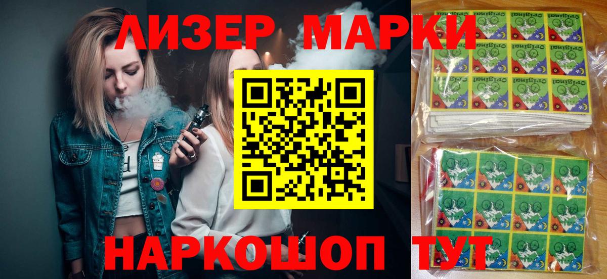 Наркотические марки 1,8мг  Вход с VPN  Новый Уренгой  Наркотические марки 1,8мг 