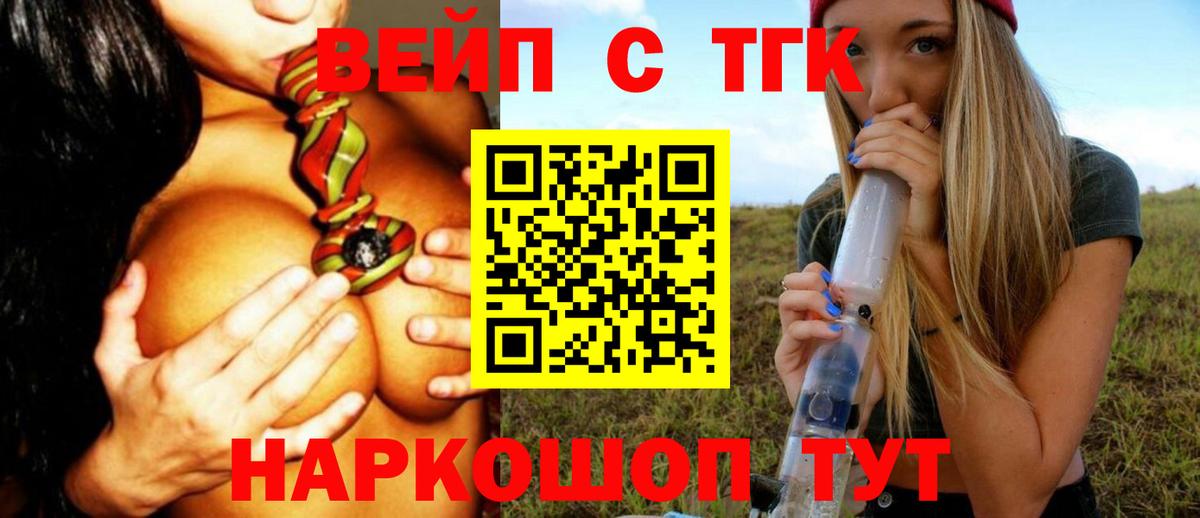 ТГК THC oil Новый Уренгой