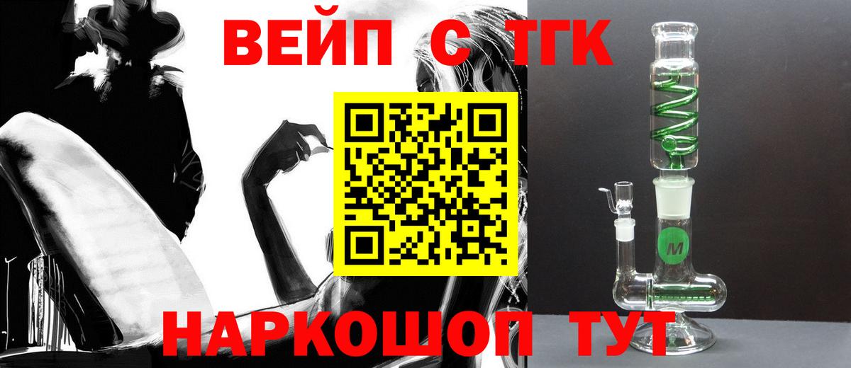 Новый Уренгой  Дистиллят ТГК жижа  Вход с VPN  ТГК Wax 